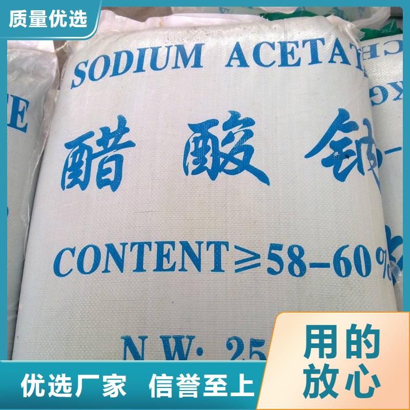 醋酸鈉氯化鎂免費安裝