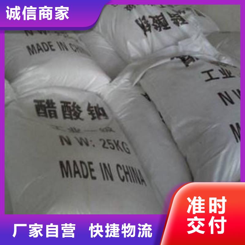醋酸鈉-阻垢劑支持大批量采購