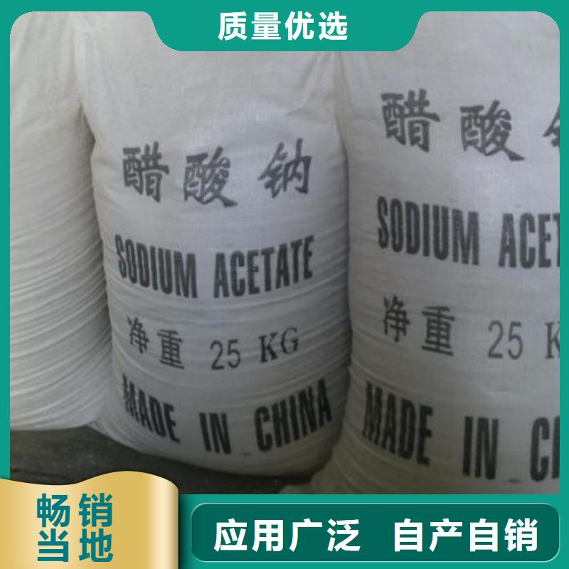 醋酸鈉-阻垢劑支持大批量采購