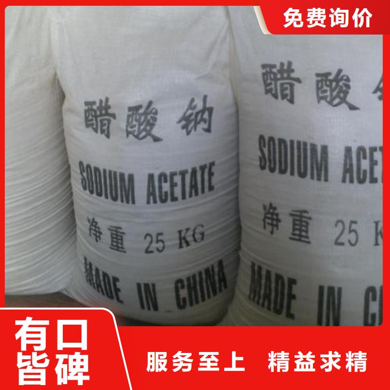 醋酸钠_工业葡萄糖好产品放心购