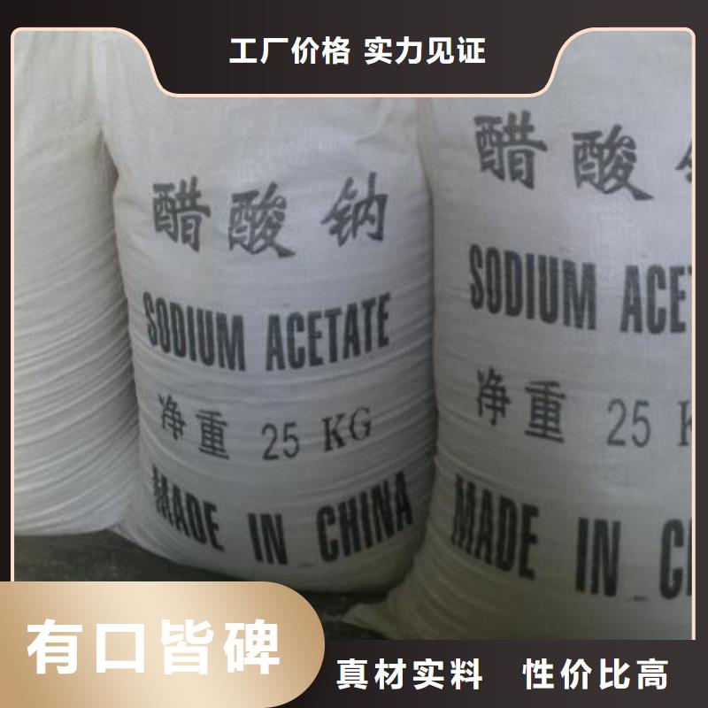 醋酸鈉_聚丙烯酰胺商家直供