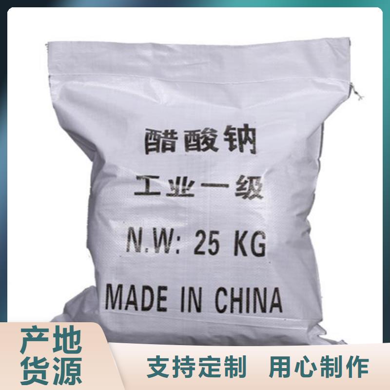 醋酸鈉-聚合氯化鋁經驗豐富質量放心