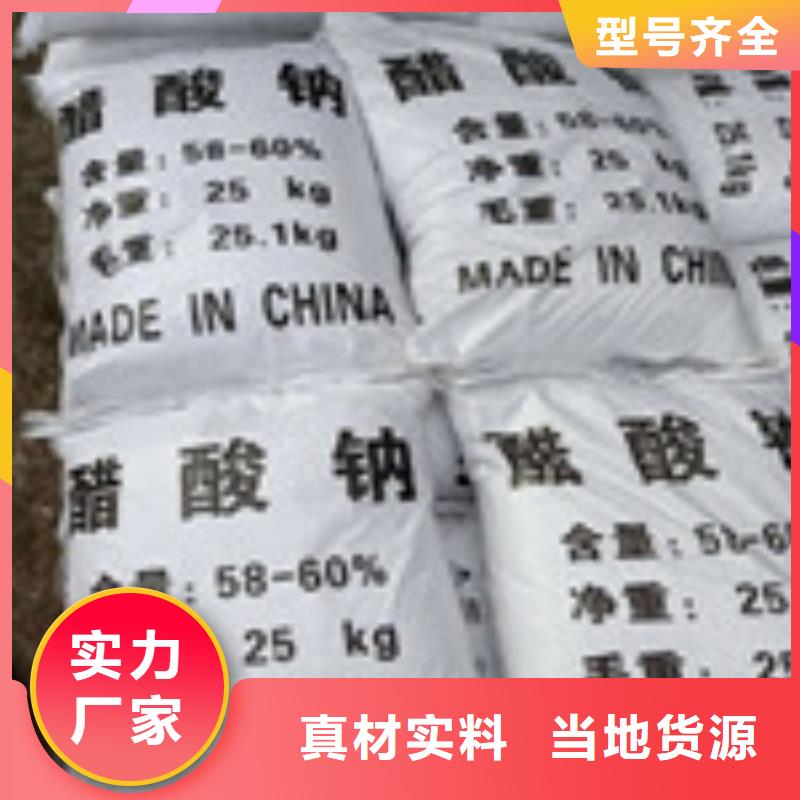 【醋酸鈉】活性炭多行業(yè)適用