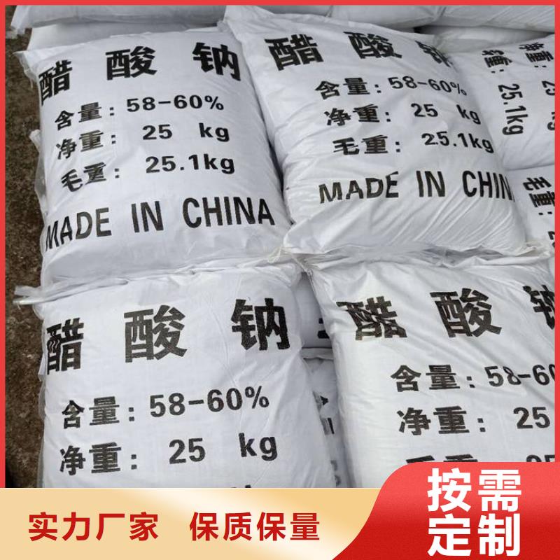 醋酸鈉氯化鎂品質(zhì)信得過(guò)