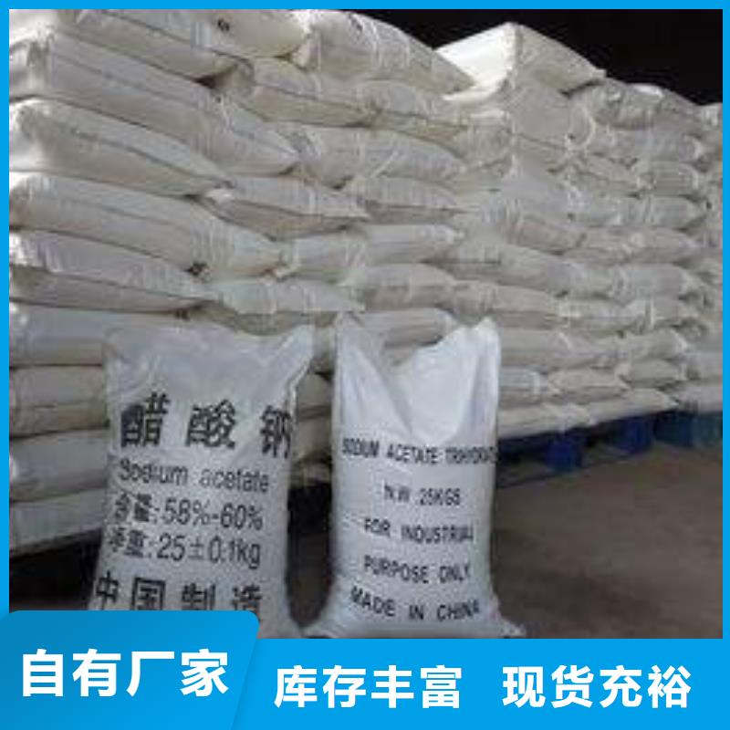 醋酸钠_工业葡萄糖好产品放心购