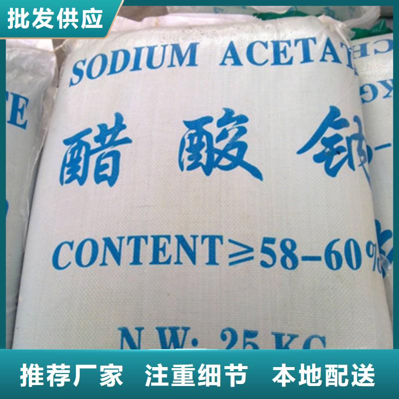 醋酸鈉聚合氯化鋁來圖加工定制