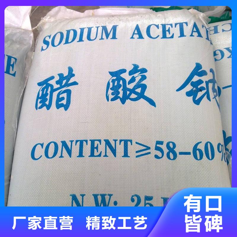 【醋酸鈉阻垢劑廠家新品】