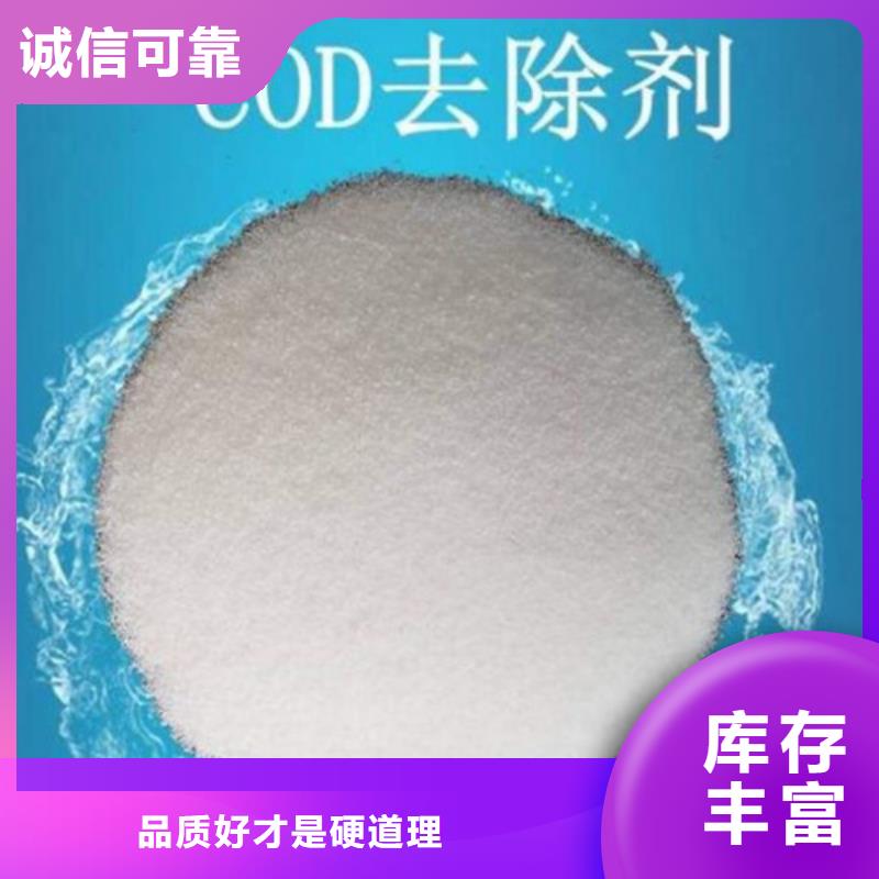 COD去除劑活性炭價格實惠工廠直供