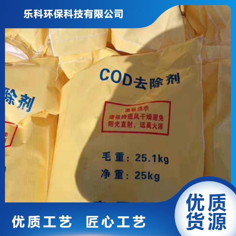 COD去除劑污水處理聚丙烯酰胺采購