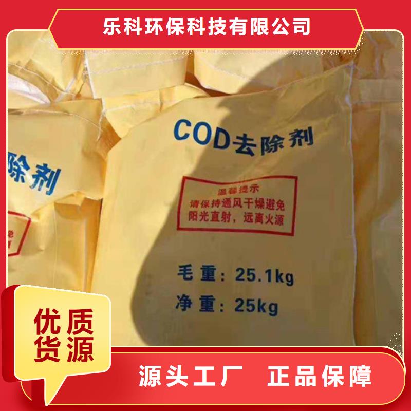 COD去除劑氧化鎂品牌企業(yè)