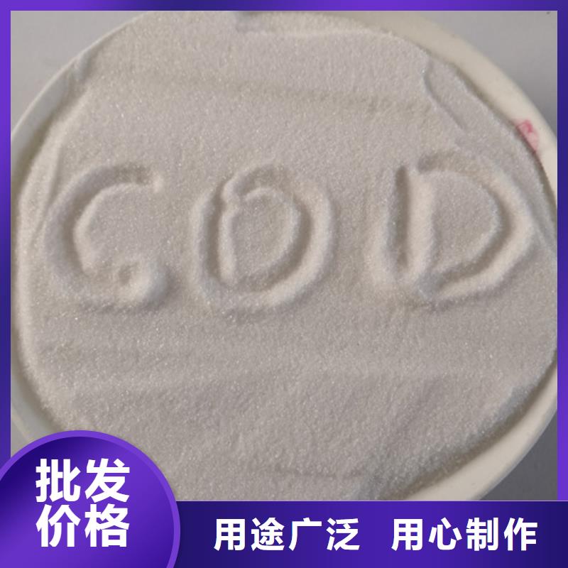 COD去除剂,活性炭好产品放心购