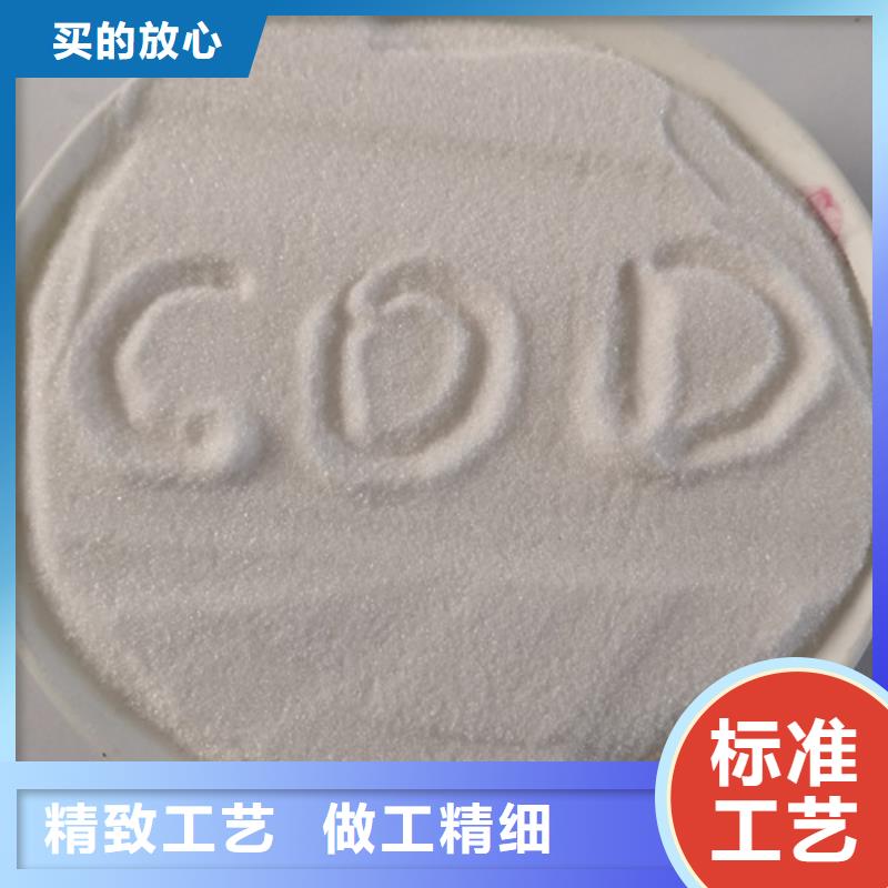 COD去除劑聚丙烯酰胺用心服務(wù)