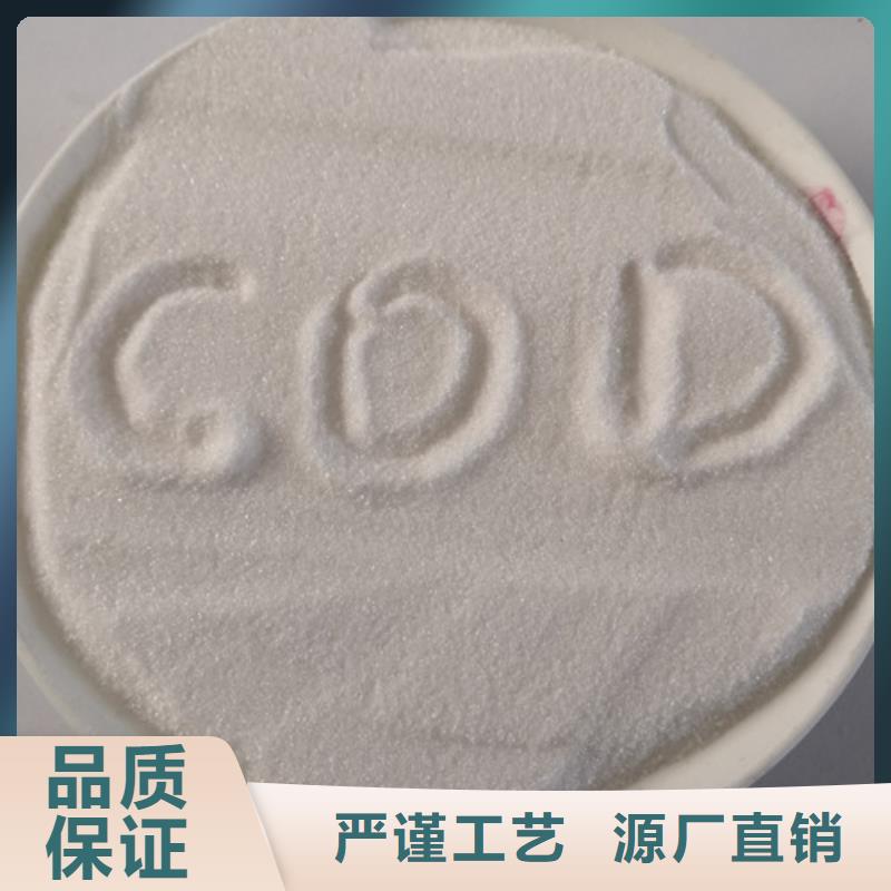 COD去除劑【氯化鎂】真材實料誠信經(jīng)營
