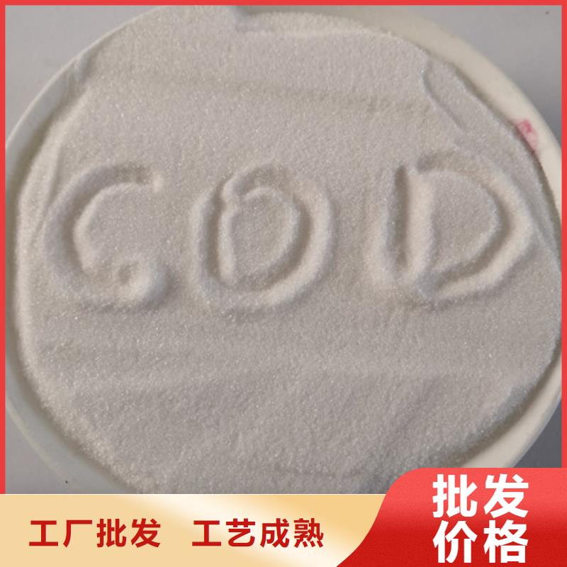 COD去除剂_氧化镁实拍品质保障