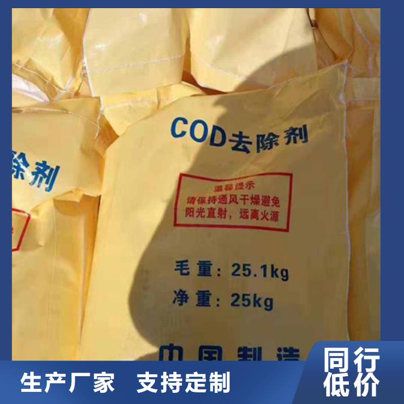 COD去除劑_聚丙烯酰胺廠家直接面向客戶