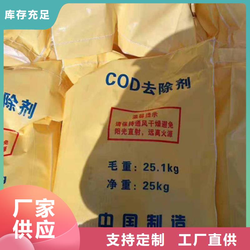 COD去除劑污水處理聚丙烯酰胺采購