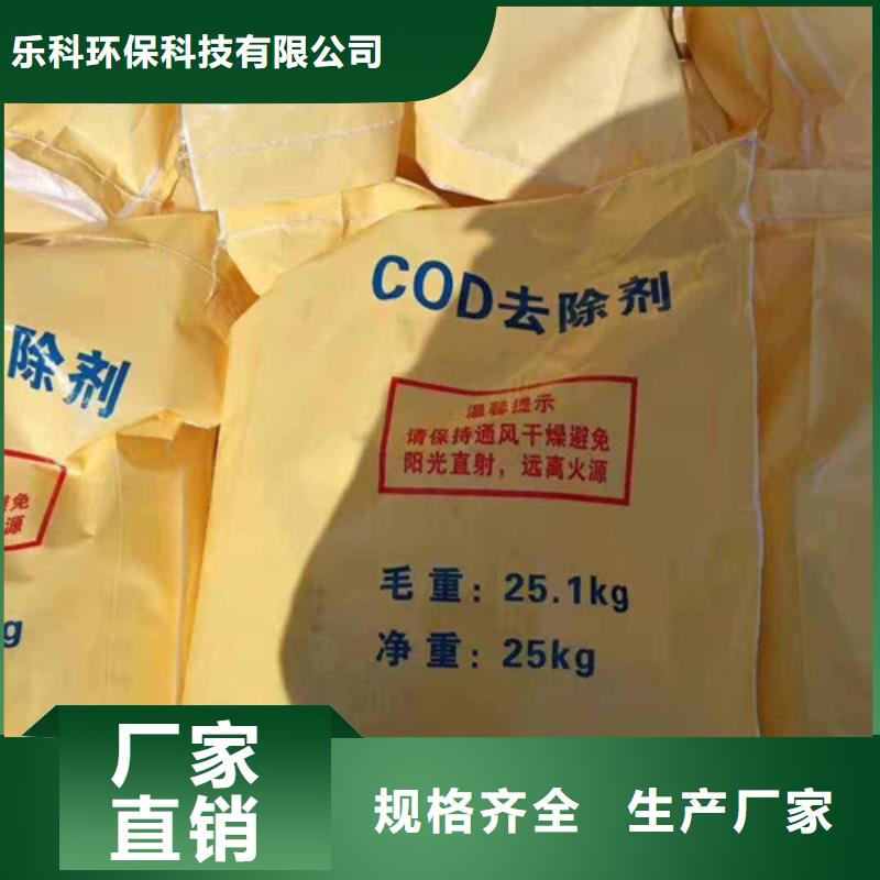 COD去除劑活性炭真正讓利給買家