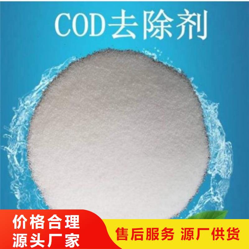 COD去除劑_氧化鎂實拍品質保障