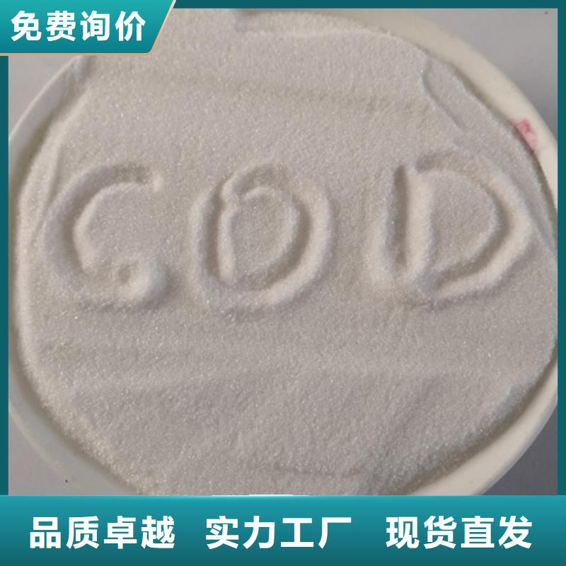 COD去除剂,活性炭好产品放心购