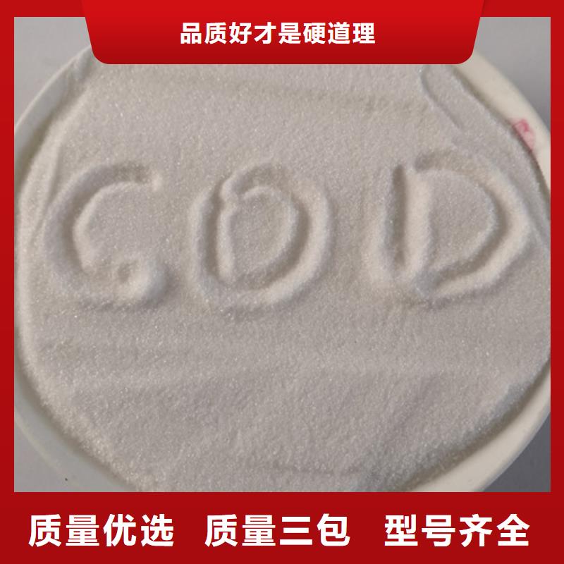 COD去除劑【活性炭】廠家現貨供應