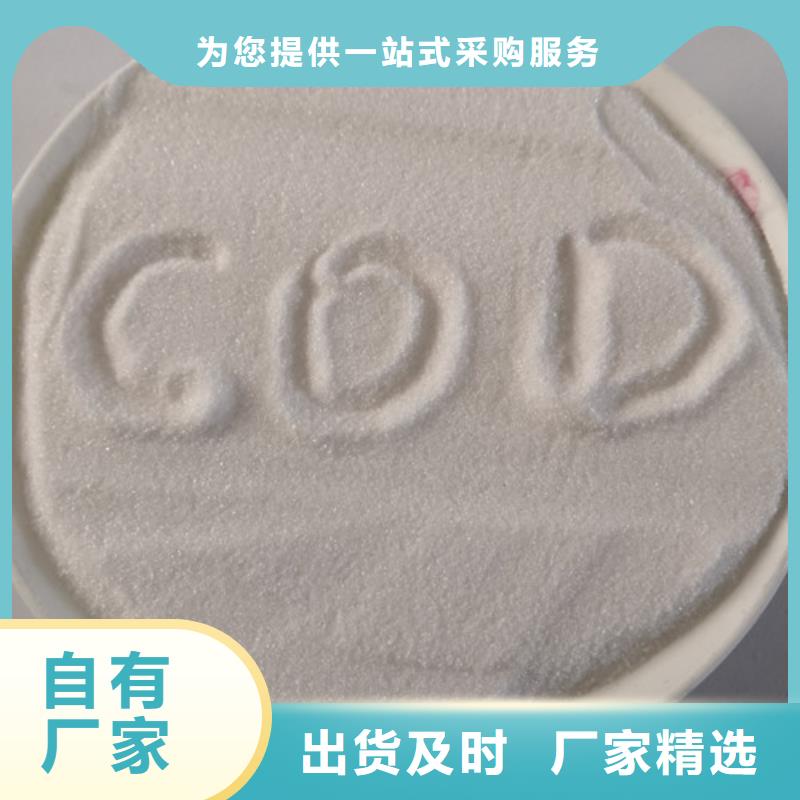 COD去除劑聚合氯化鋁真正讓利給買家