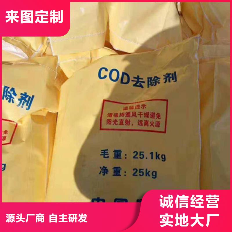 COD去除剂工业葡萄糖工厂现货供应
