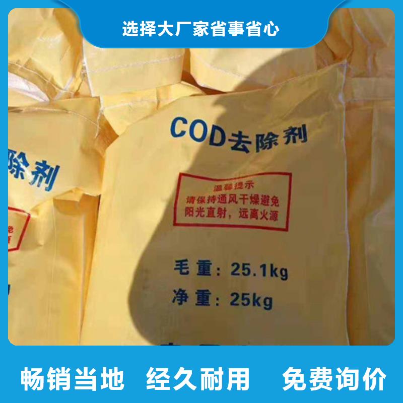 COD去除劑,醋酸鈉價格地道