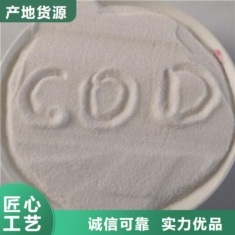 【COD去除劑】聚丙烯酰胺源頭實體廠商