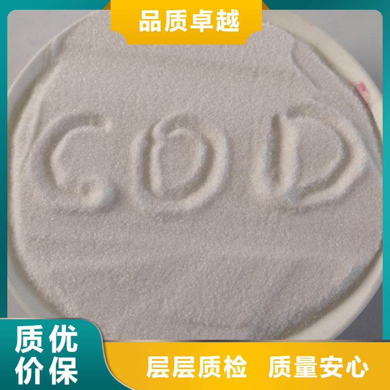 COD去除劑_氧化鎂實拍品質保障