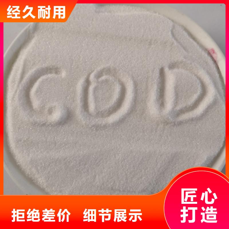 COD去除剂,活性炭好产品放心购