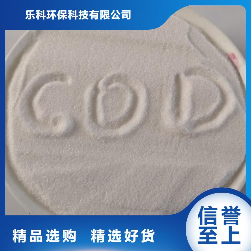 COD去除剂_氧化镁实拍品质保障