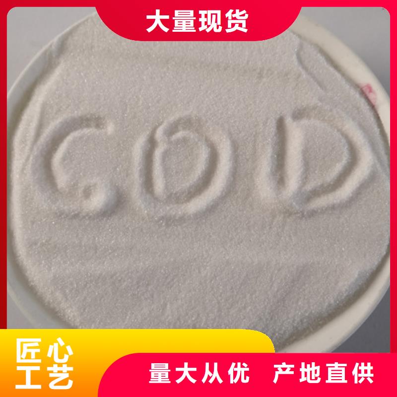COD去除劑聚合氯化鋁多種工藝