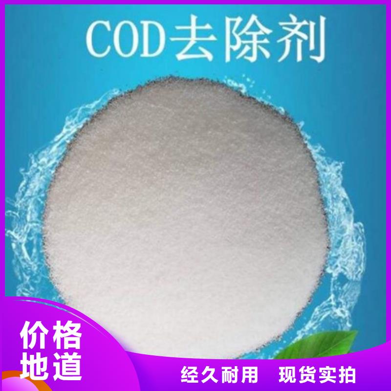 COD去除剂氯化镁品质保障价格合理
