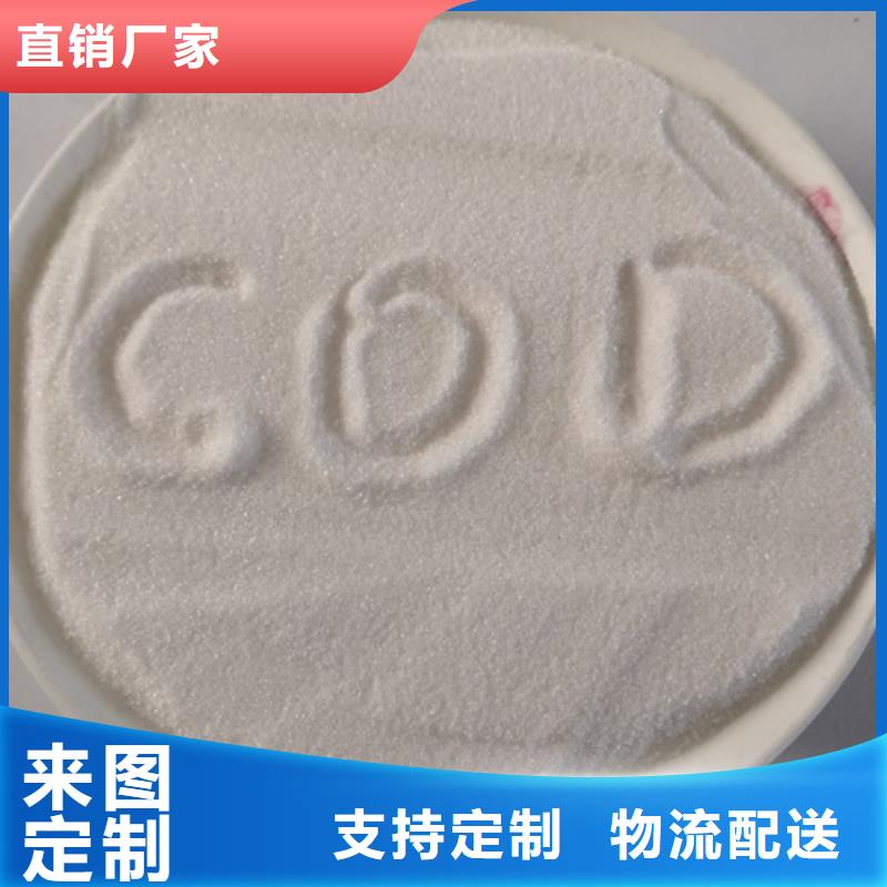 【COD去除剂】氯化镁质优价保