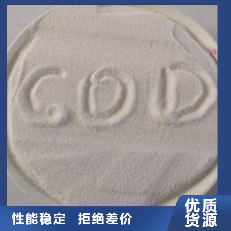 【COD去除剂】聚合氯化铝支持加工定制