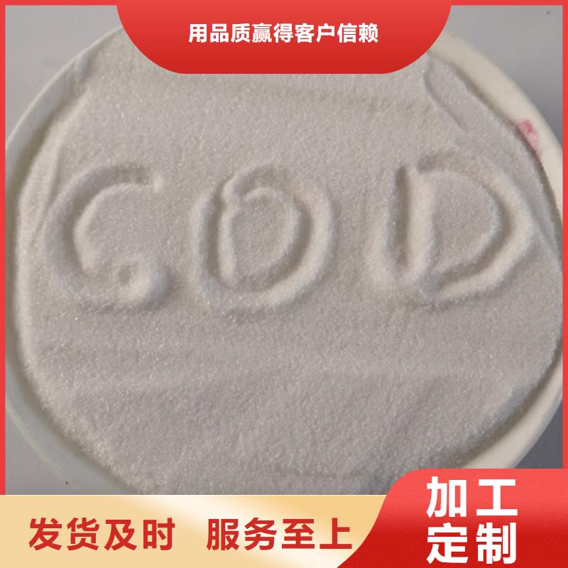 COD去除剂氧化镁物美价优