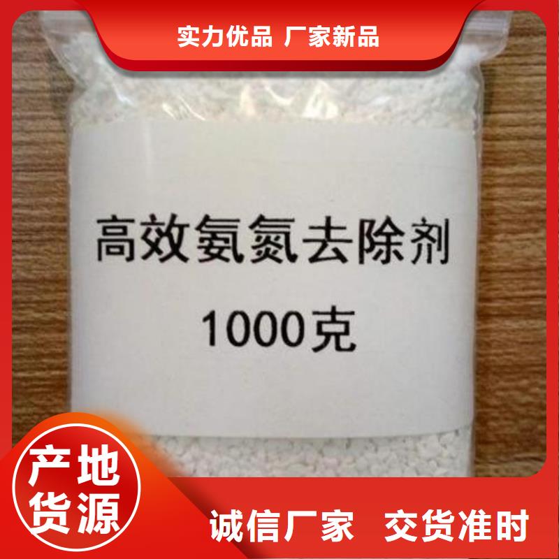 氨氮去除劑【污水處理聚丙烯酰胺】型號全價格低
