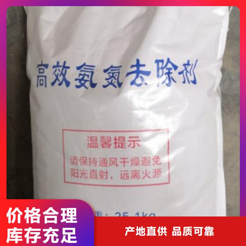 【氨氮去除剂,活性炭让客户买的放心】