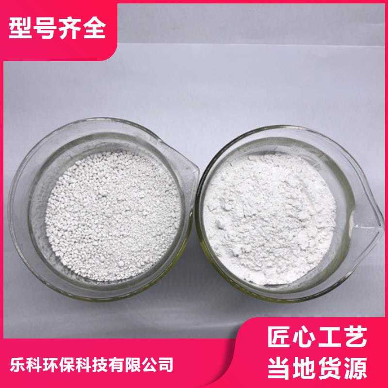 氯化镁视频-山西省朔州市|山阴|右玉|晋城|长治|阳泉|太原|吕梁氯化镁-乐科