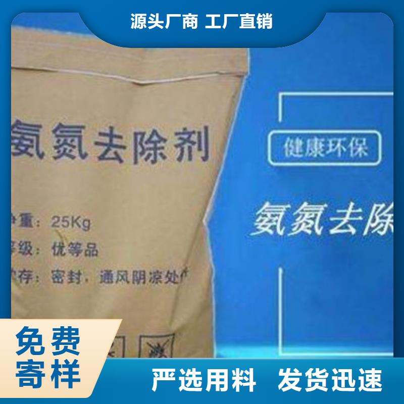 氨氮去除劑聚丙烯酰胺源頭工廠量大優惠