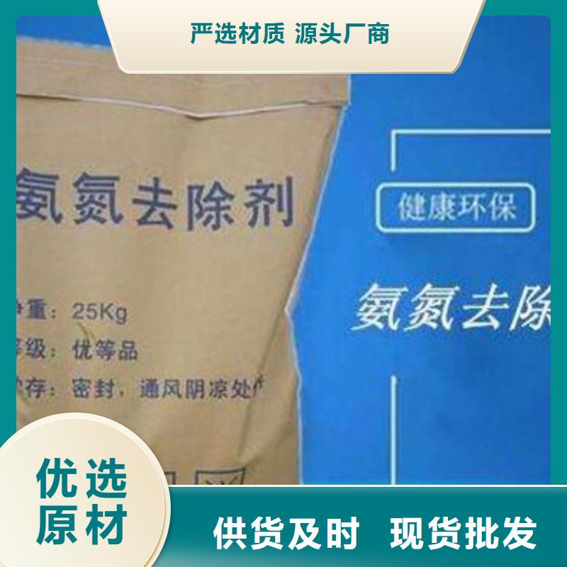氨氮去除劑活性炭源頭采購