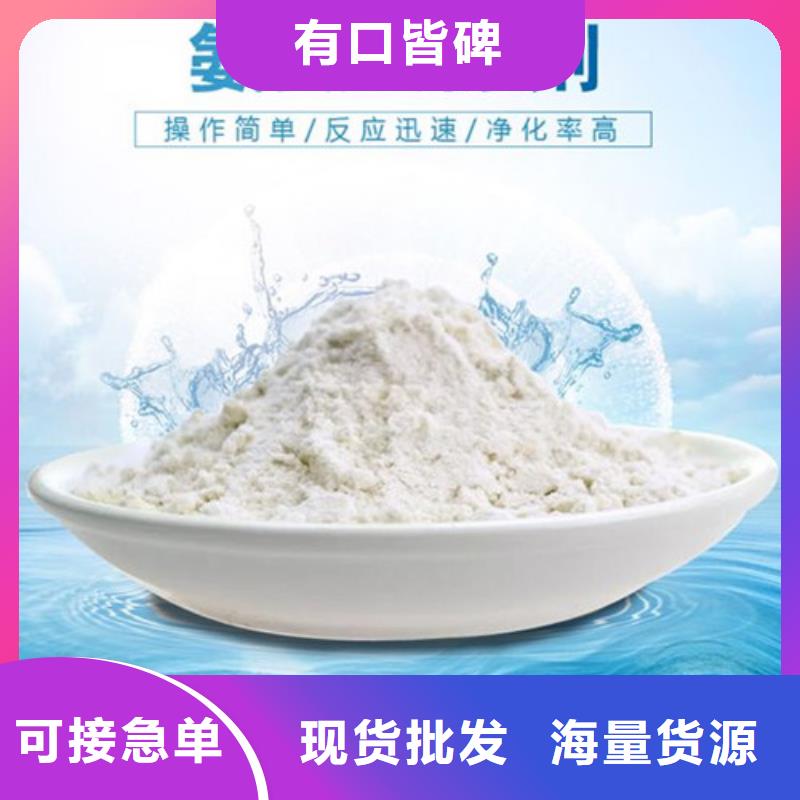 【氨氮去除剂,活性炭让客户买的放心】