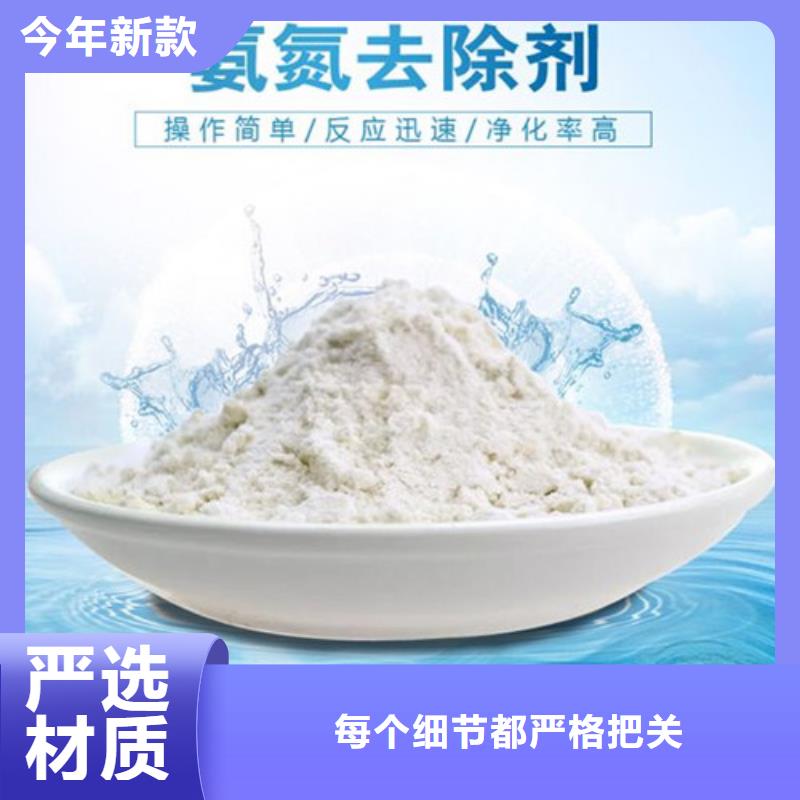氨氮去除劑_氯化鎂您身邊的廠家