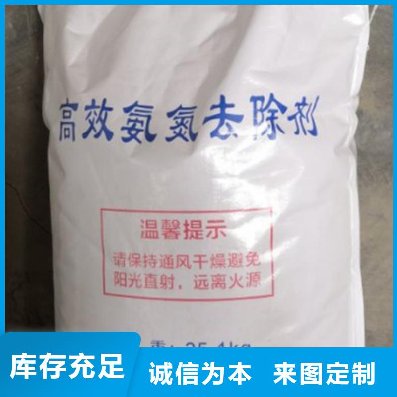 氨氮去除劑【污水處理聚丙烯酰胺】型號全價格低