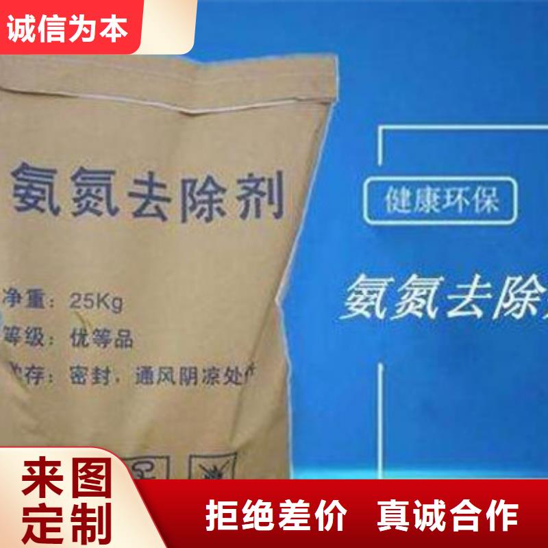 【氨氮去除剂,活性炭让客户买的放心】