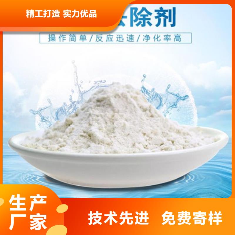 【氨氮去除劑】氧化鎂精工細(xì)致打造