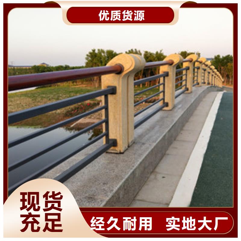 【橋梁護(hù)欄】不銹鋼景觀護(hù)欄多種規(guī)格供您選擇