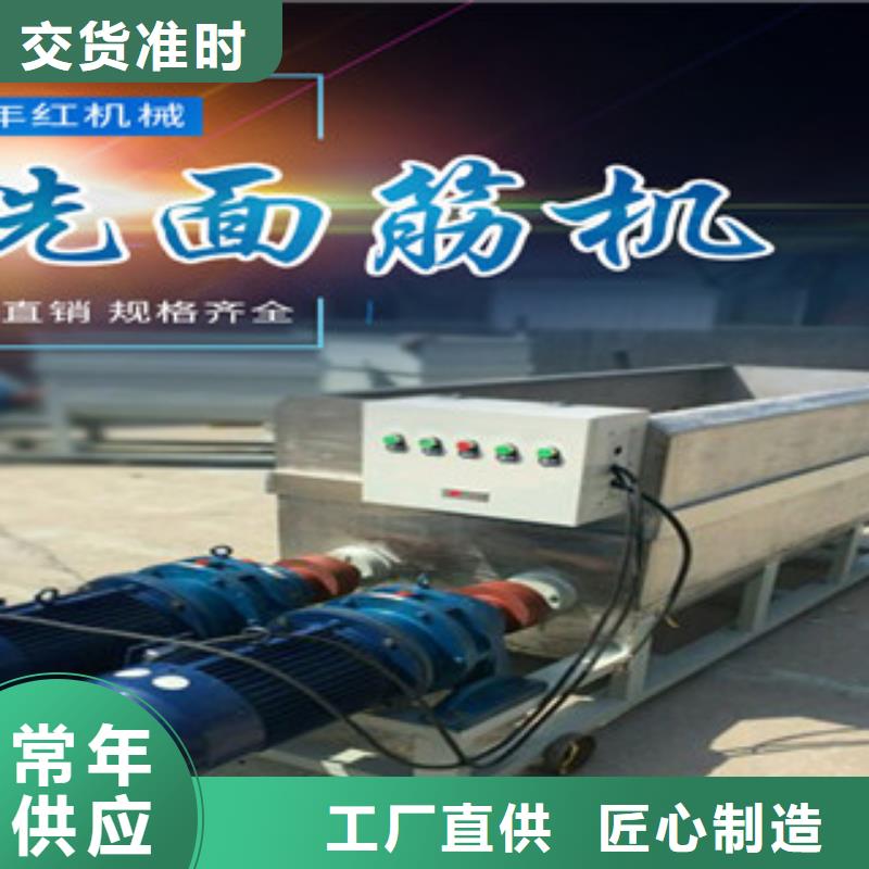 洗面筋機水烙饃機現貨