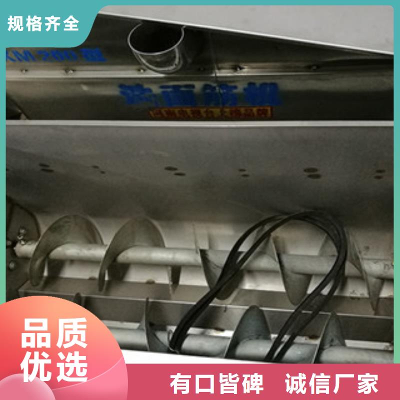 洗面筋機河粉機把實惠留給您