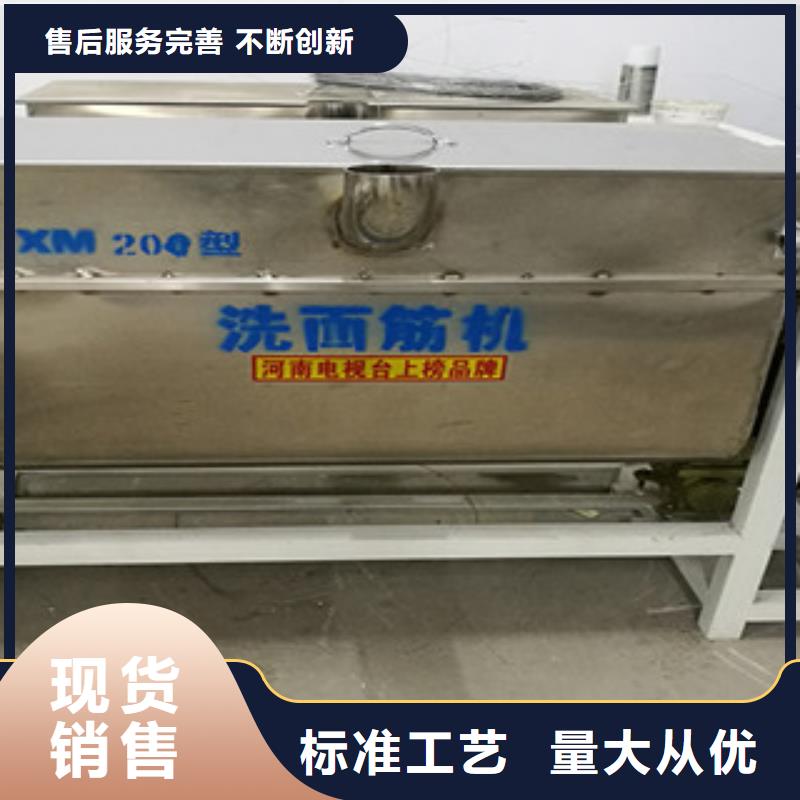 洗面筋機水烙饃機顏色尺寸款式定制